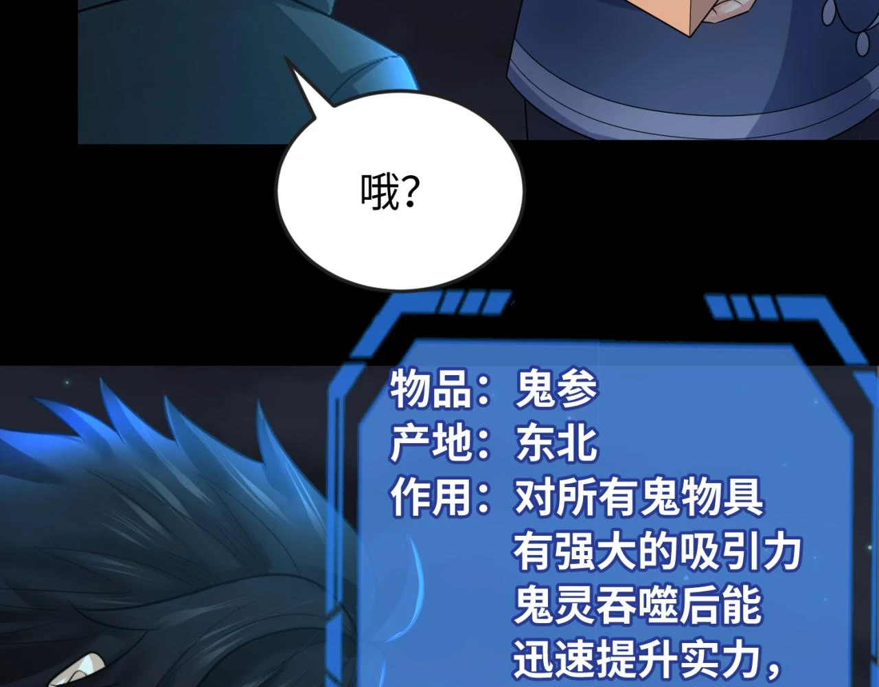 第117话 预知！海城的胜利！38