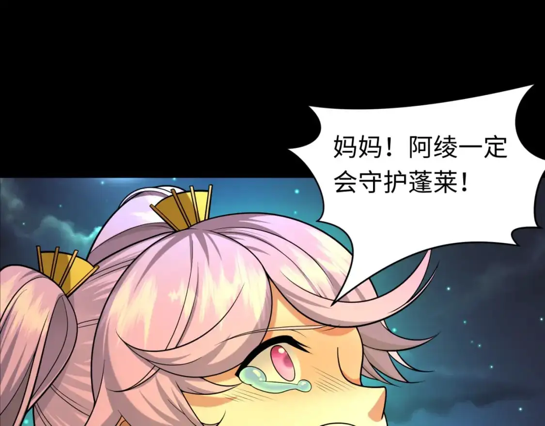 第216话 蓬莱危机！97