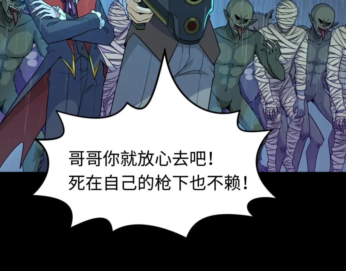 第175话 童童的终局！90
