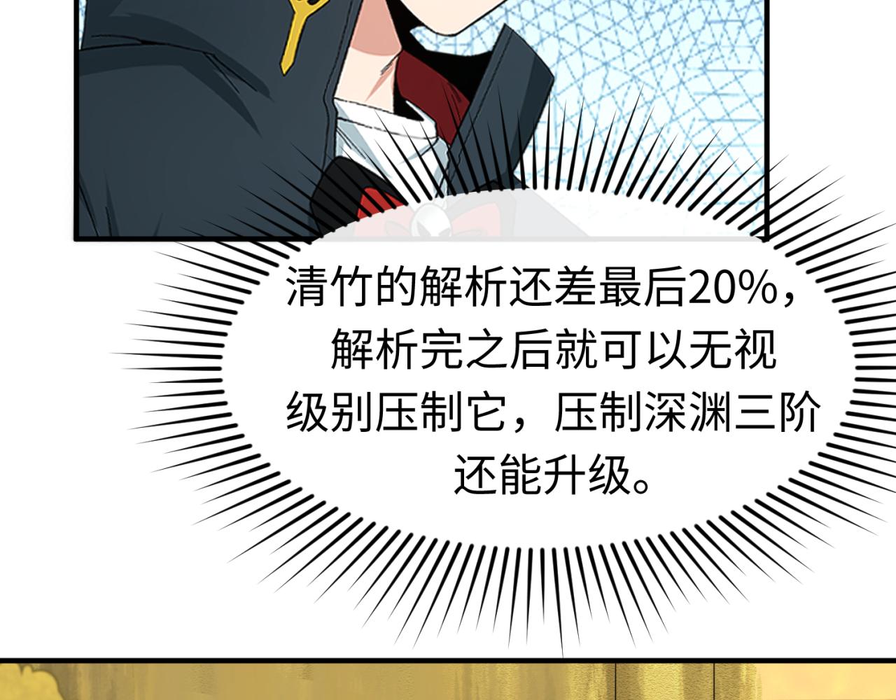第89话 开棺遇袭！104