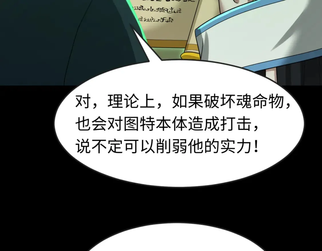 第164话 图特之墓！36