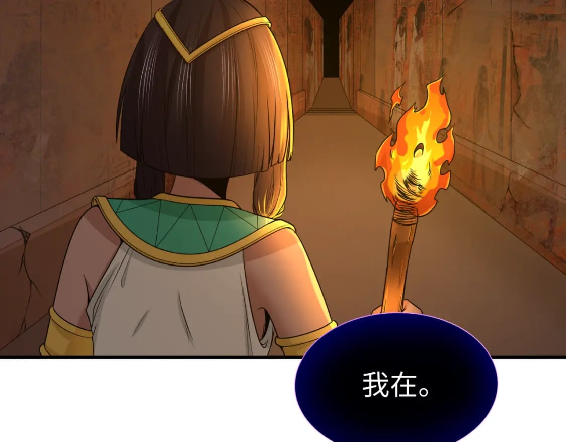 第139话 深层梦境！少女伊苏娜！107
