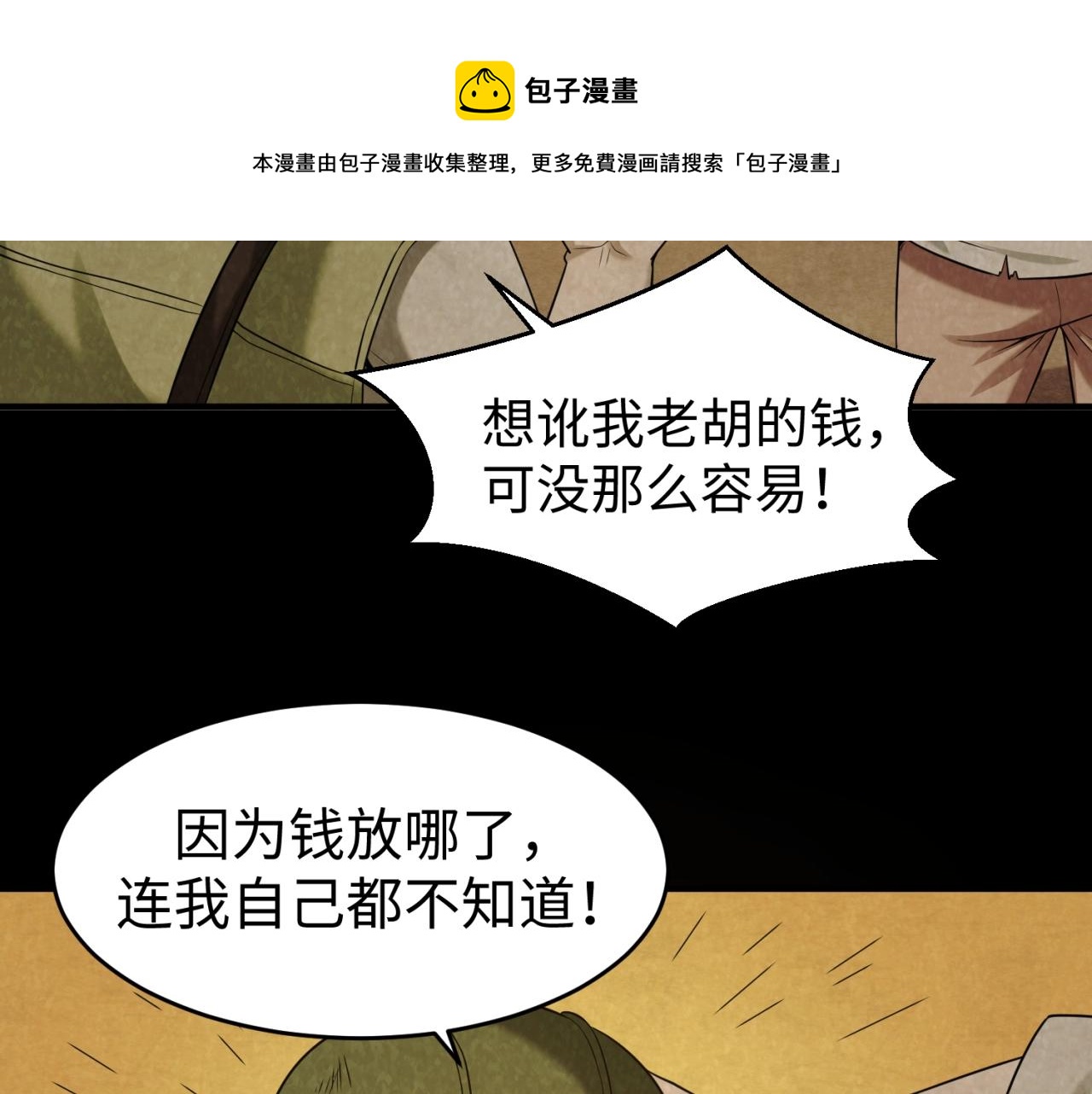 第32话家人44