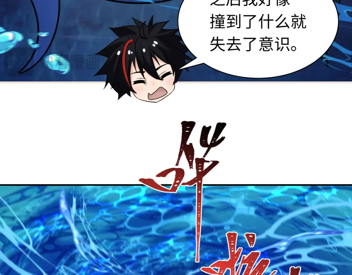 第248话 神域失乐园！26