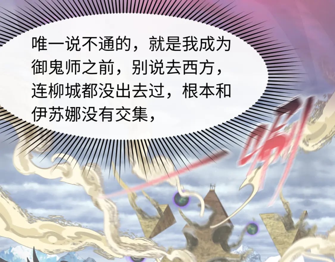 第142话 跨越千年的羁绊！104