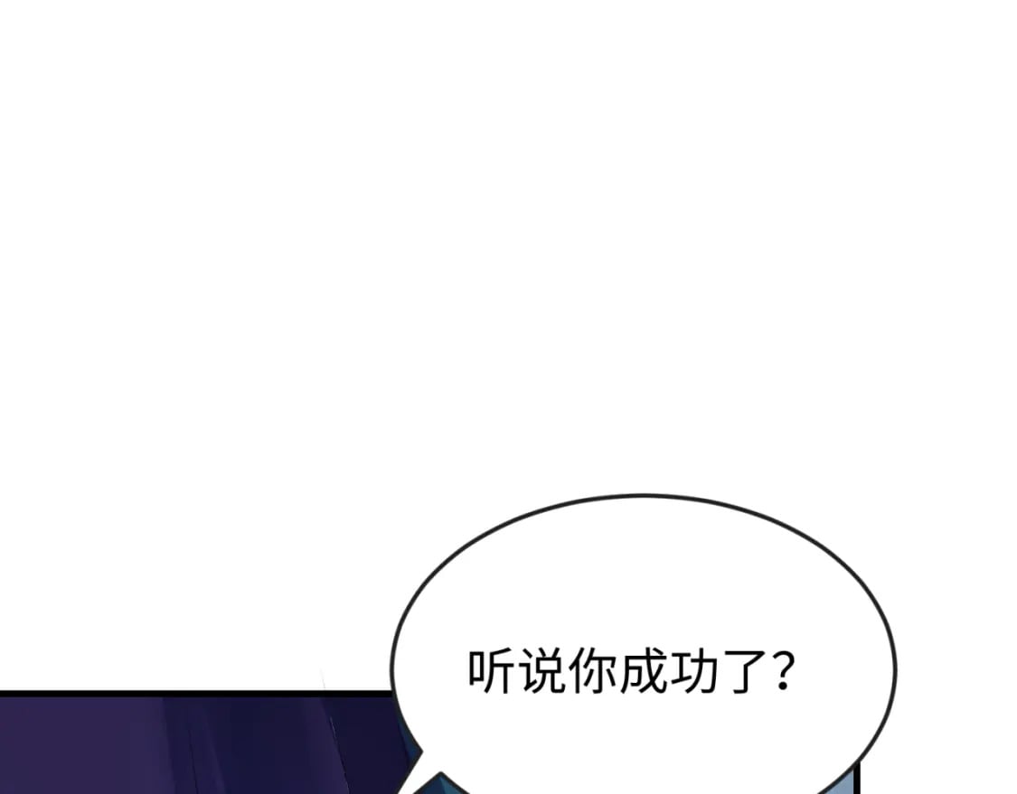 第147话 城主约见！加官进爵！68