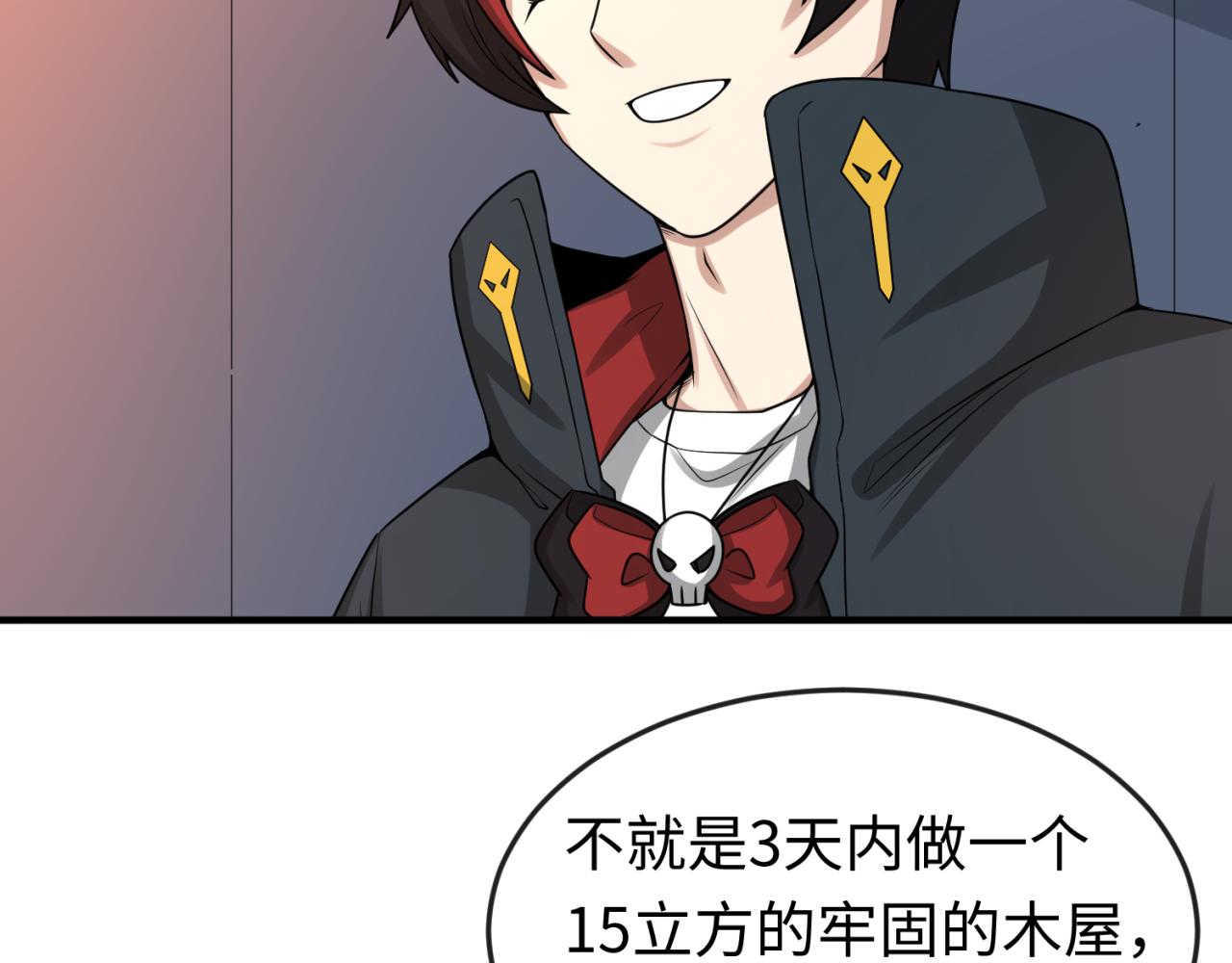 第55话黄金监狱15