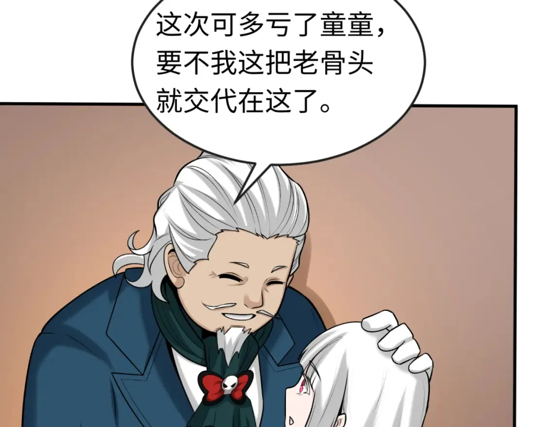第166话 第二枚灵魂碎片126