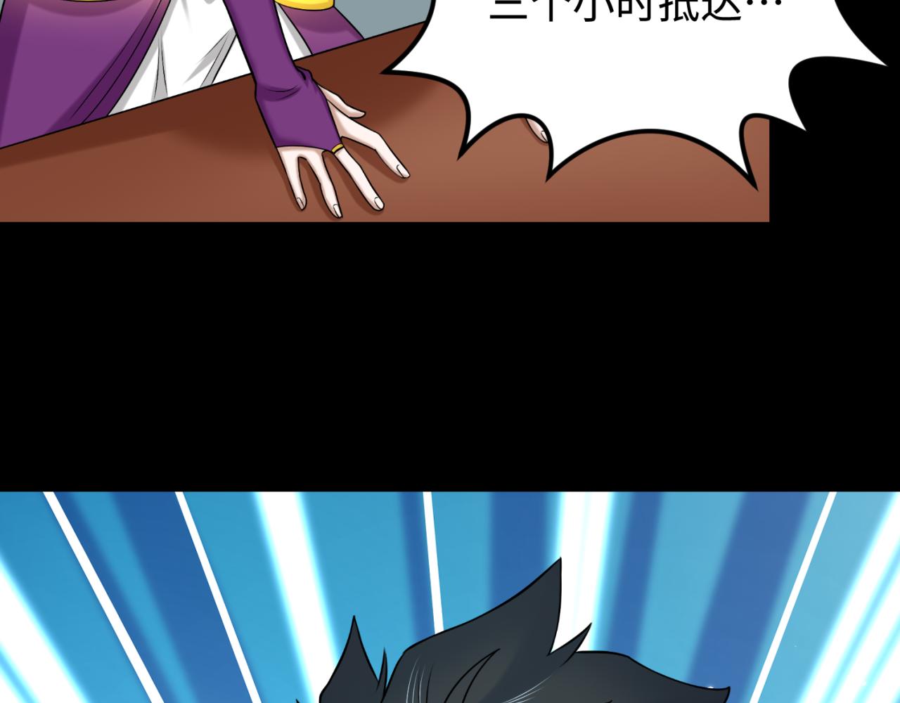 第113话 抓内奸！魏家阴谋！109