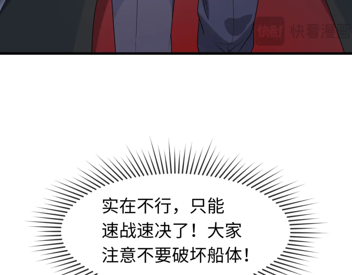 第165话 欧大陆！启航！82