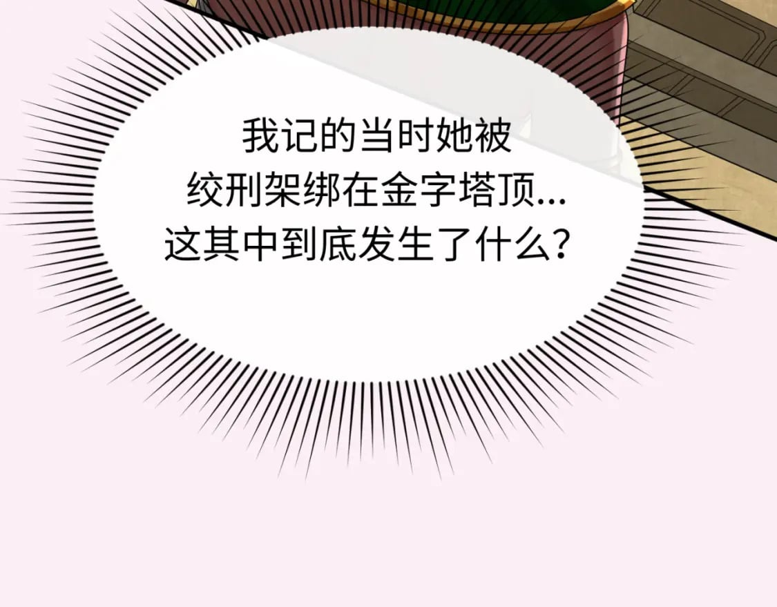 第136话 无解的梦！98