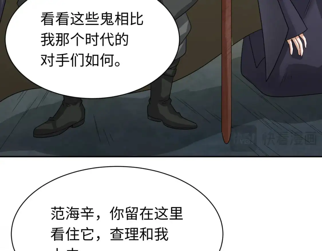 第225话 传奇猎魔人！35