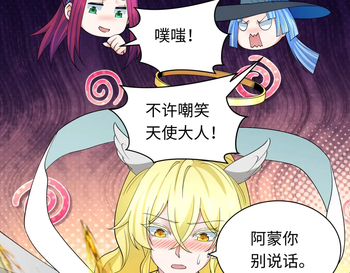 第258话 丧尸龙！87