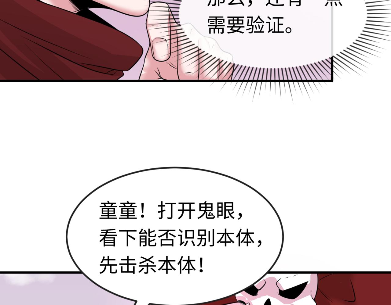 第36话鬼镜迷局93