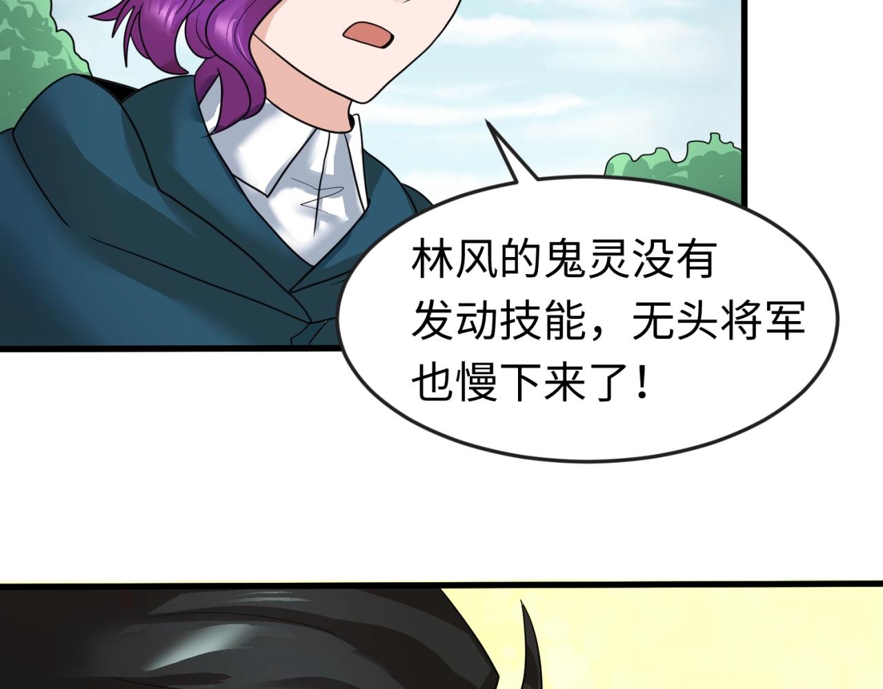 第25话捕获鬼马！18
