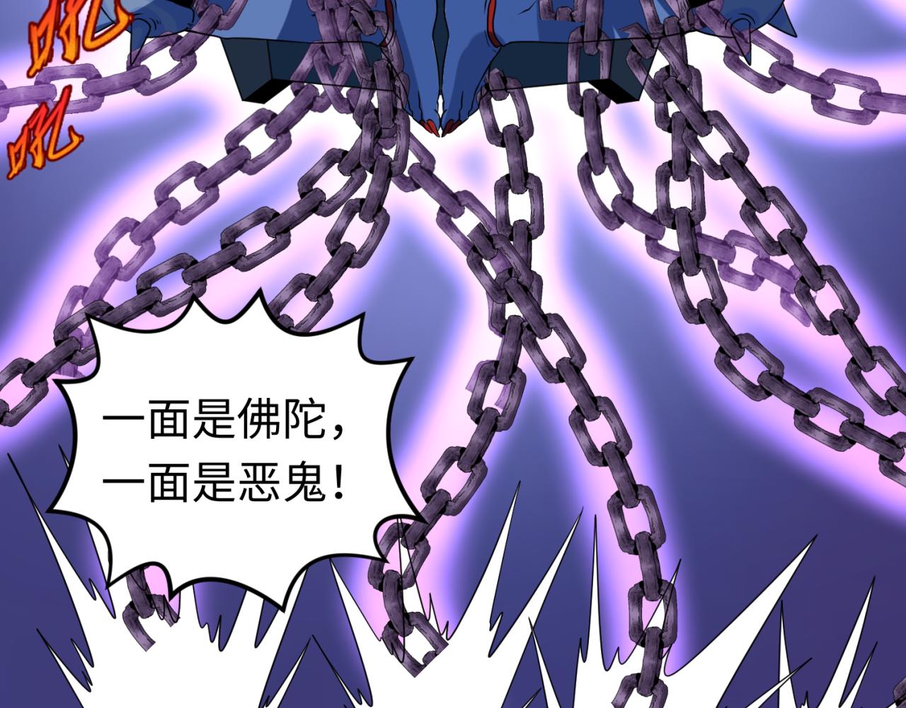 第104话 血祭增幅！72