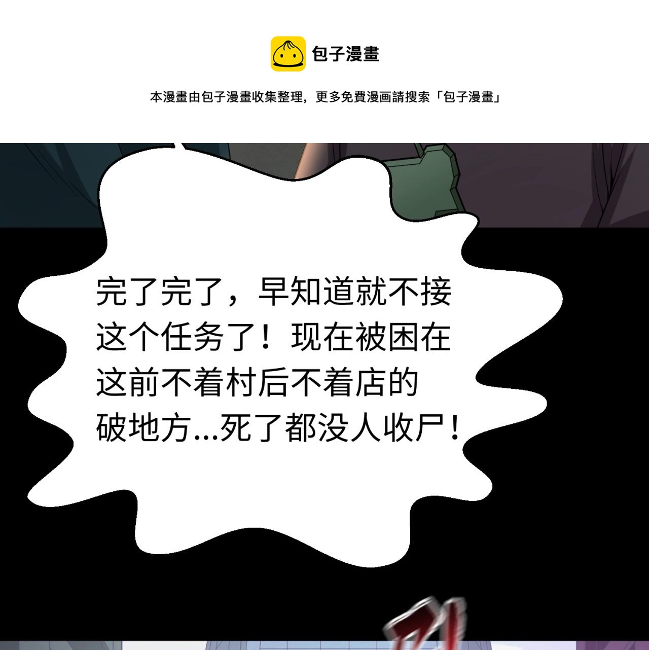 第31话柳城失守92