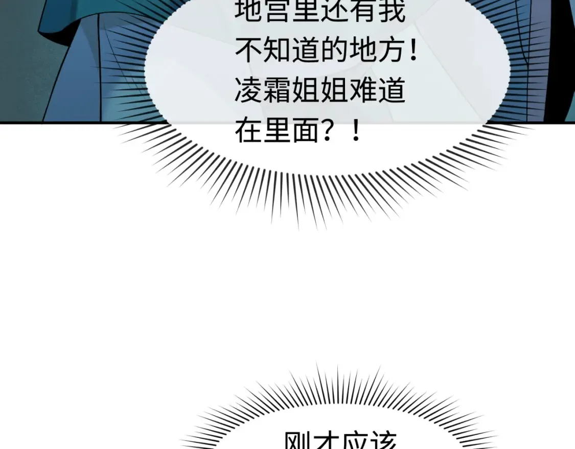 第183话 神女的秘密！47