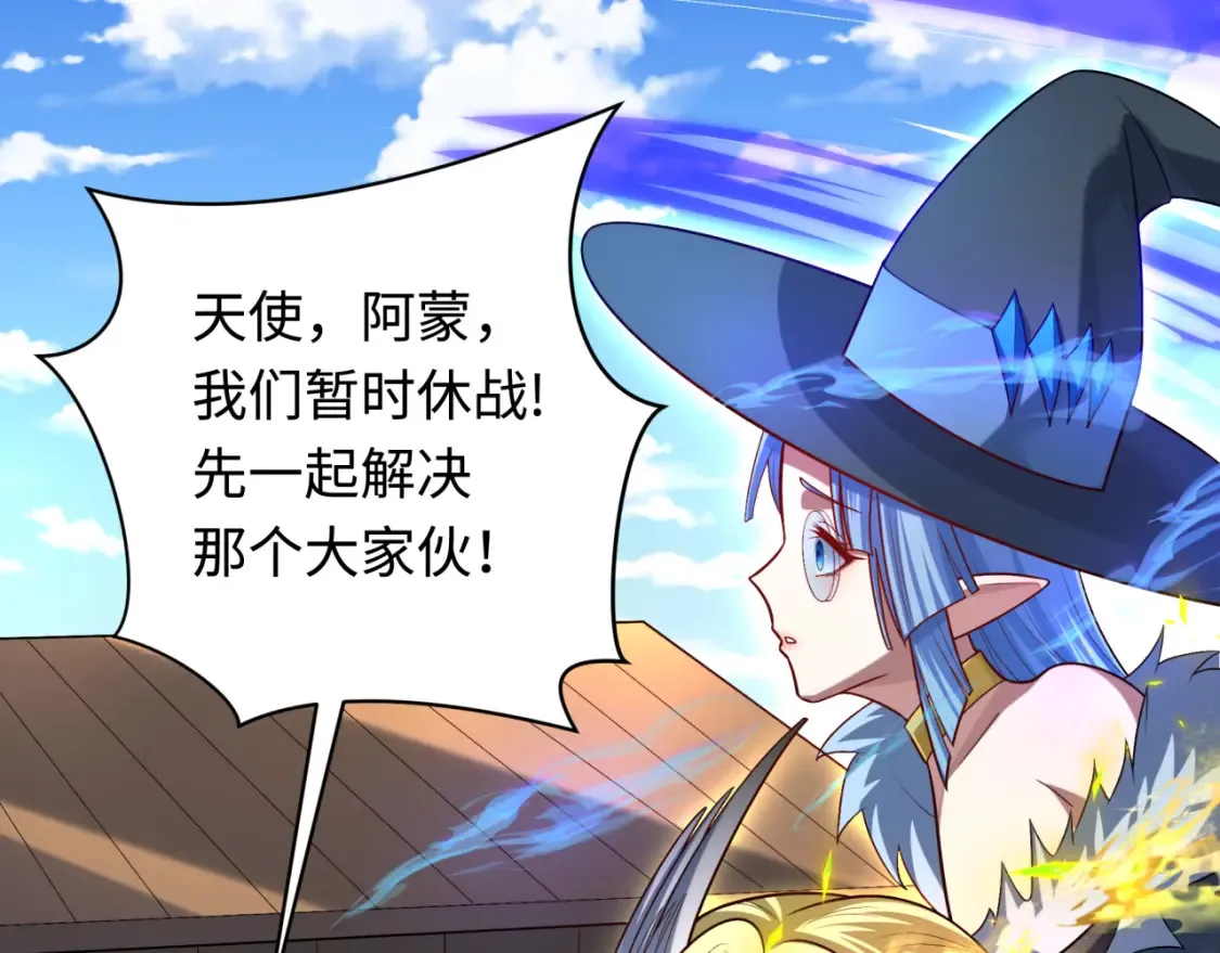 第250话 天使落难记！120