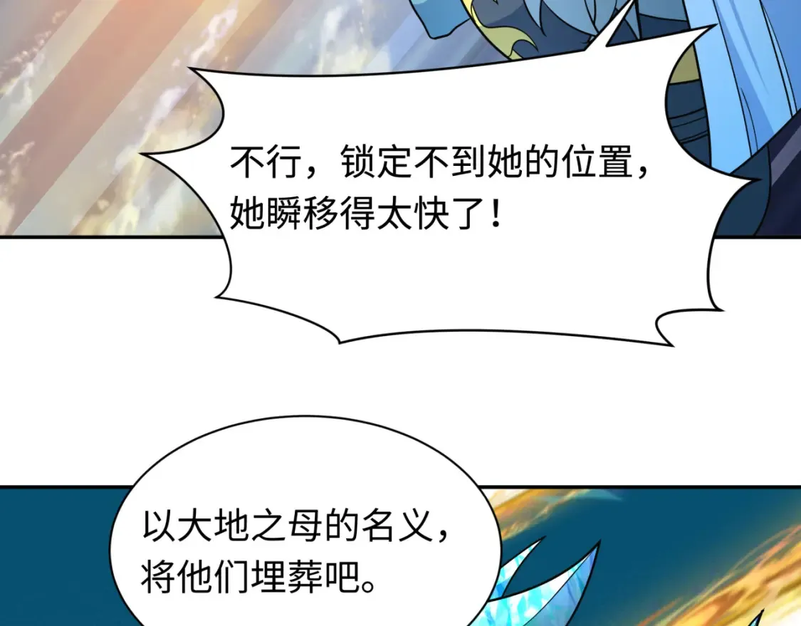 第254话 盖亚之影！60