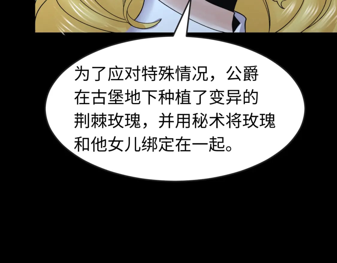 第130话 血族密会104