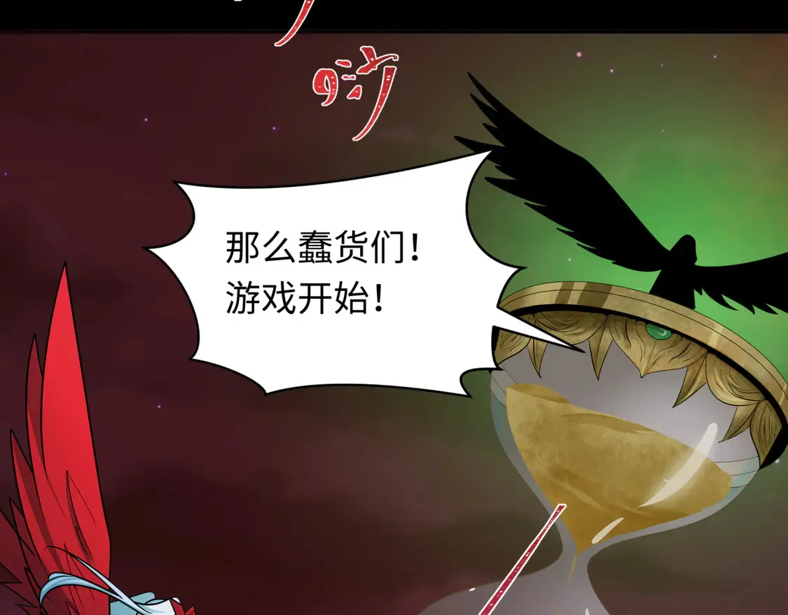 第265话 斯芬克斯！115