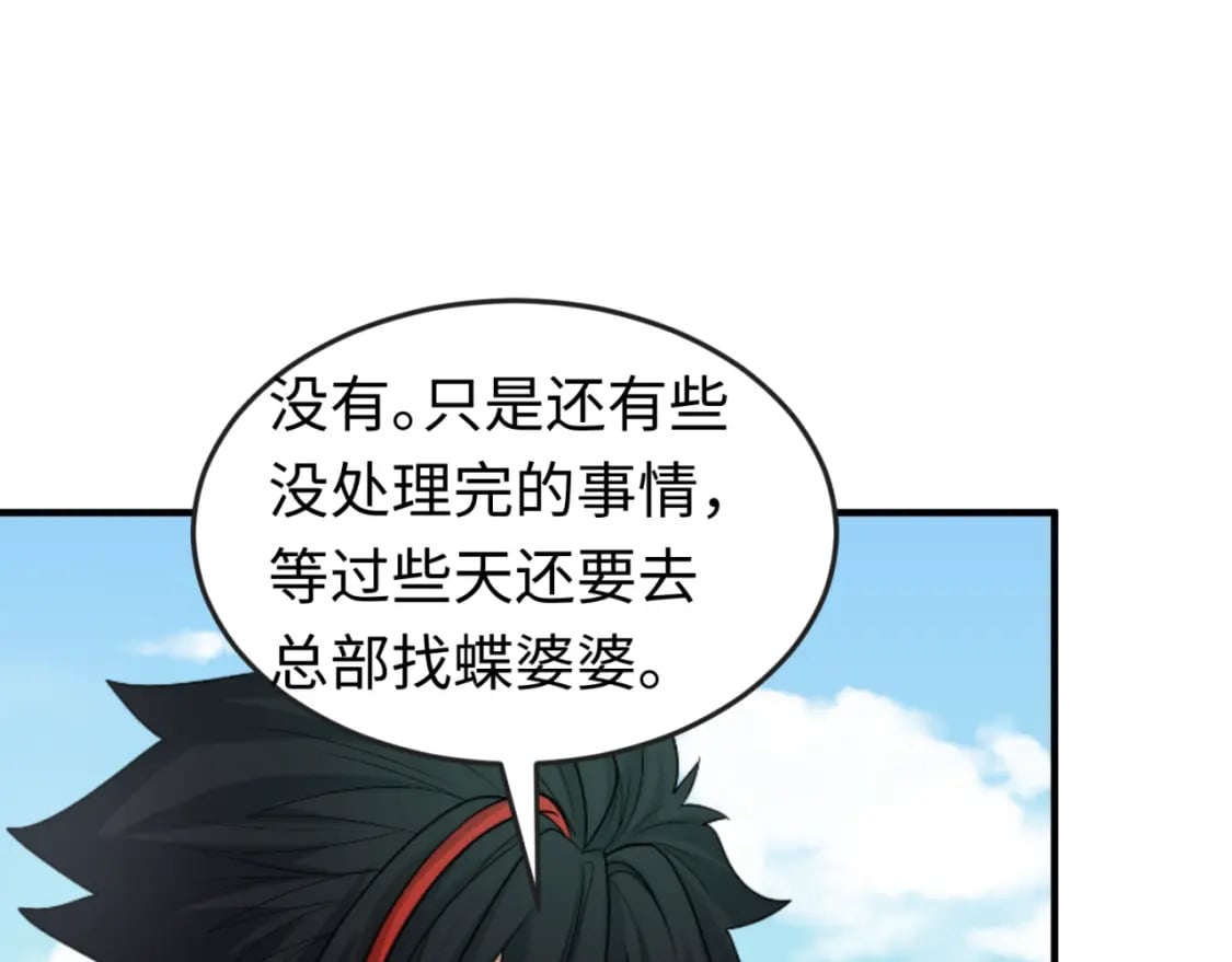 第140话 金字塔的诅咒！105