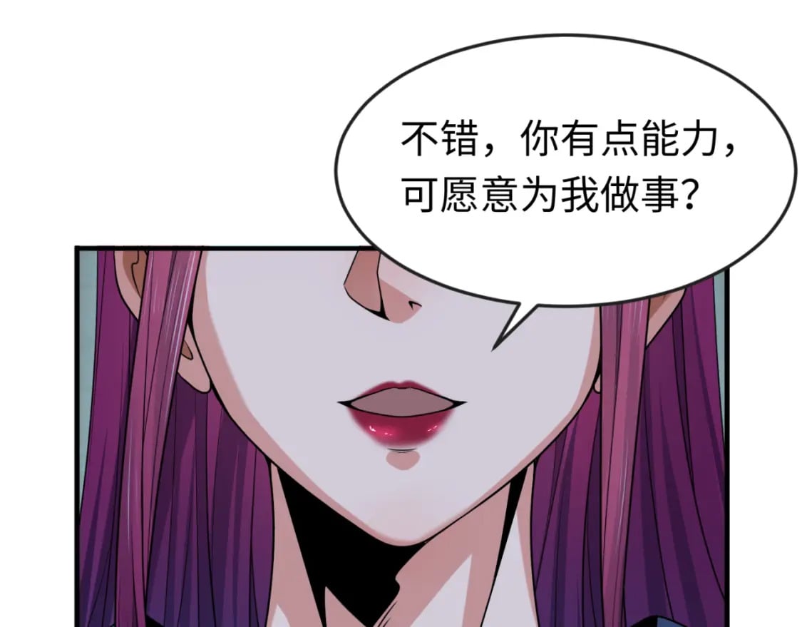第144画 鬼城之主65