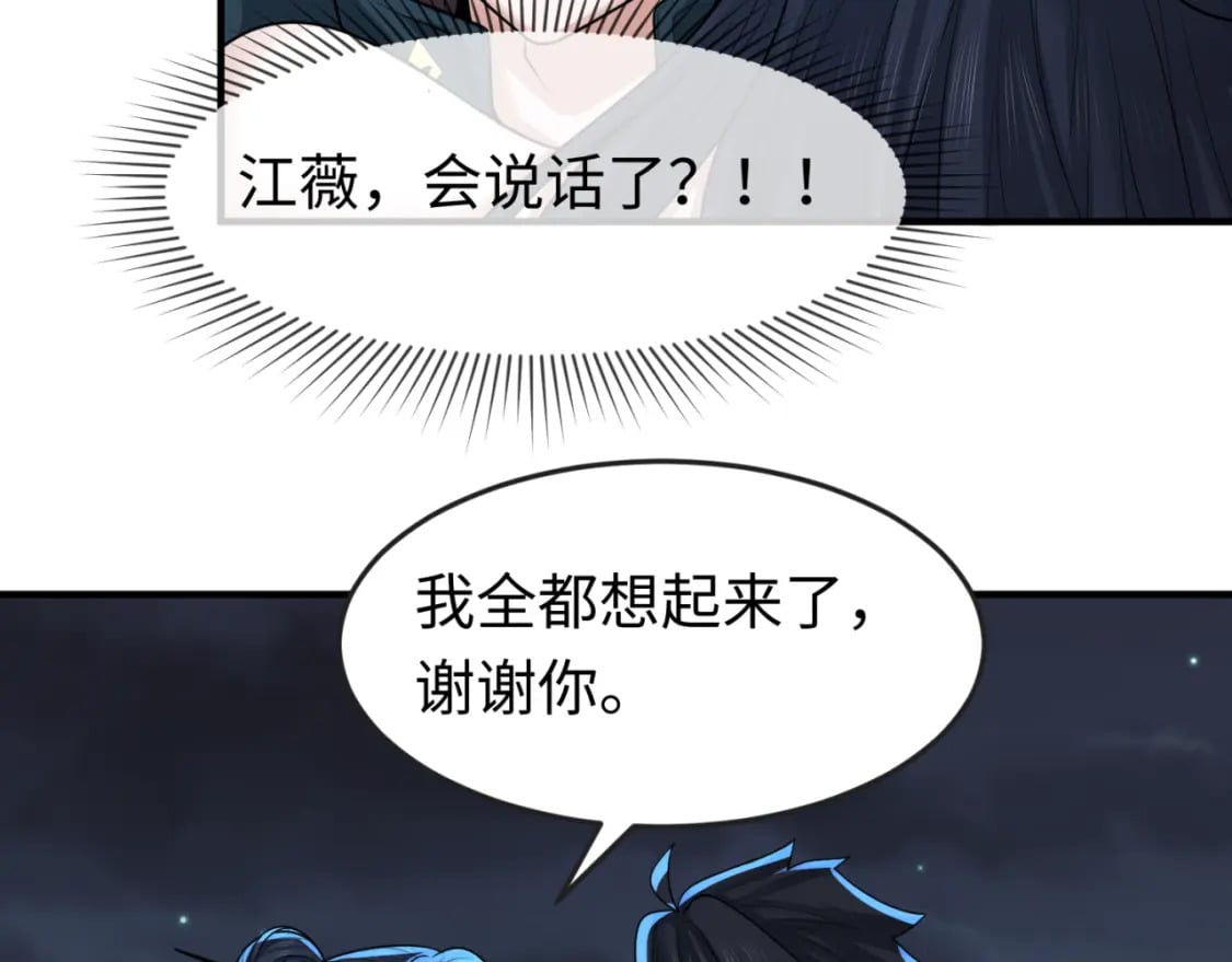 第138话 江薇解梦7