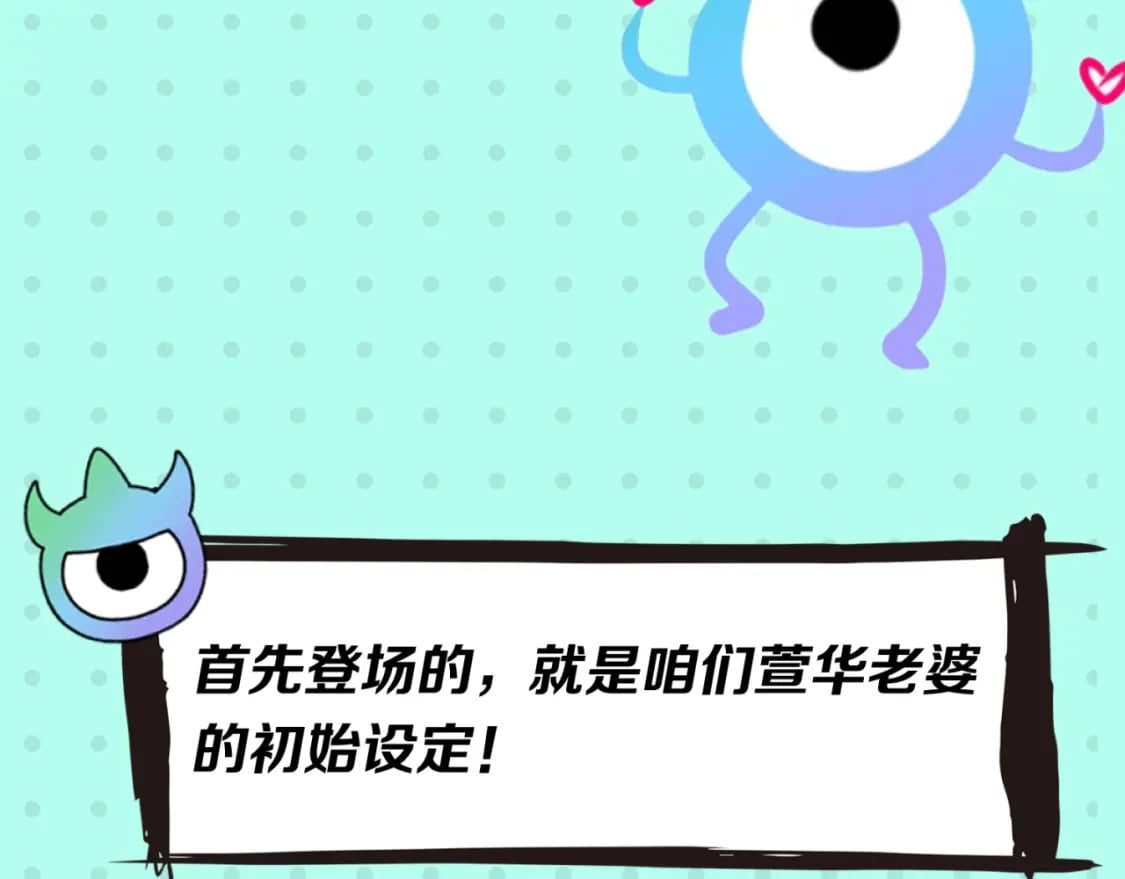 第11期 女性角色设定大公开！2