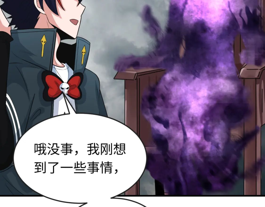 第142话 跨越千年的羁绊！107