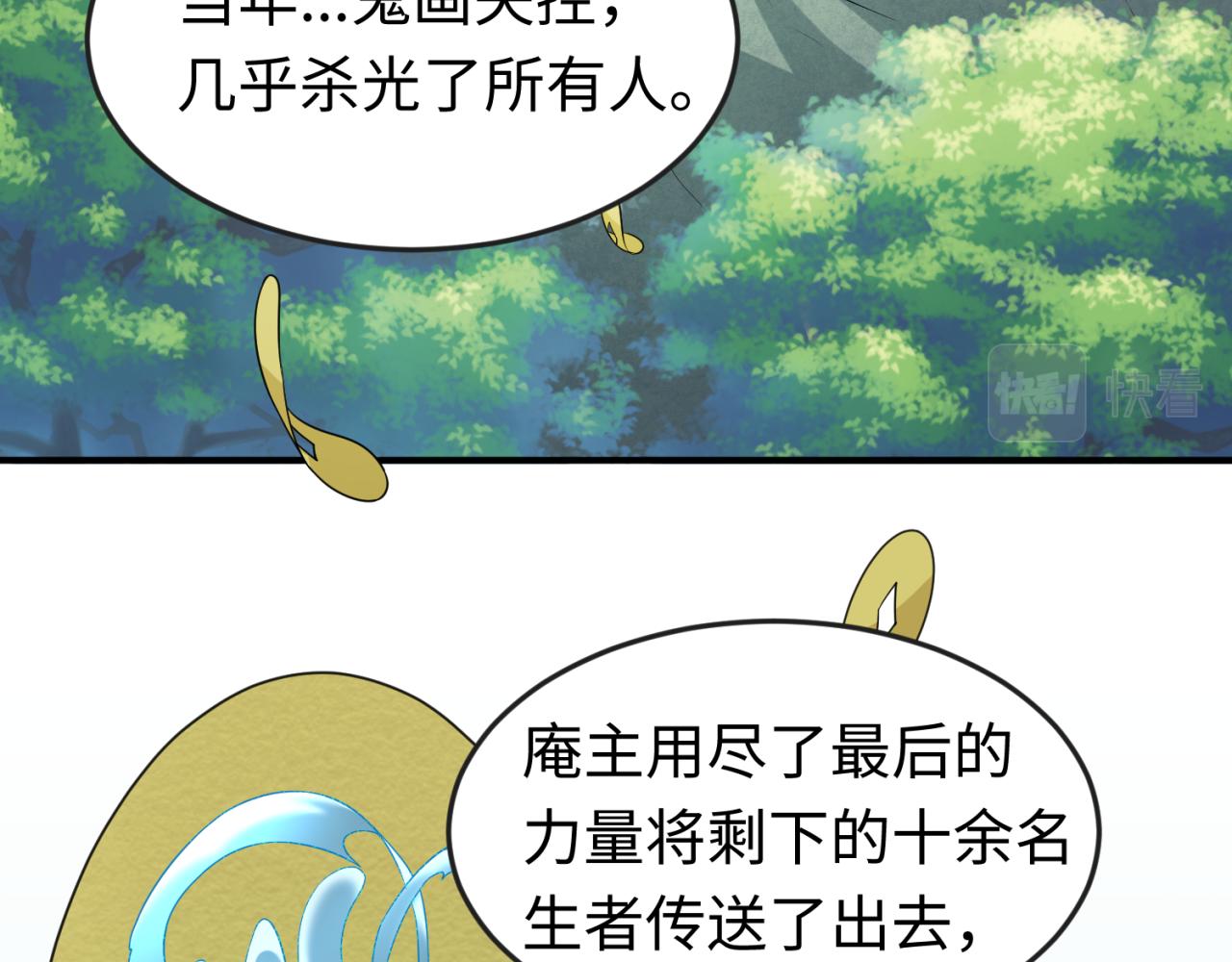 第53话初到平城57