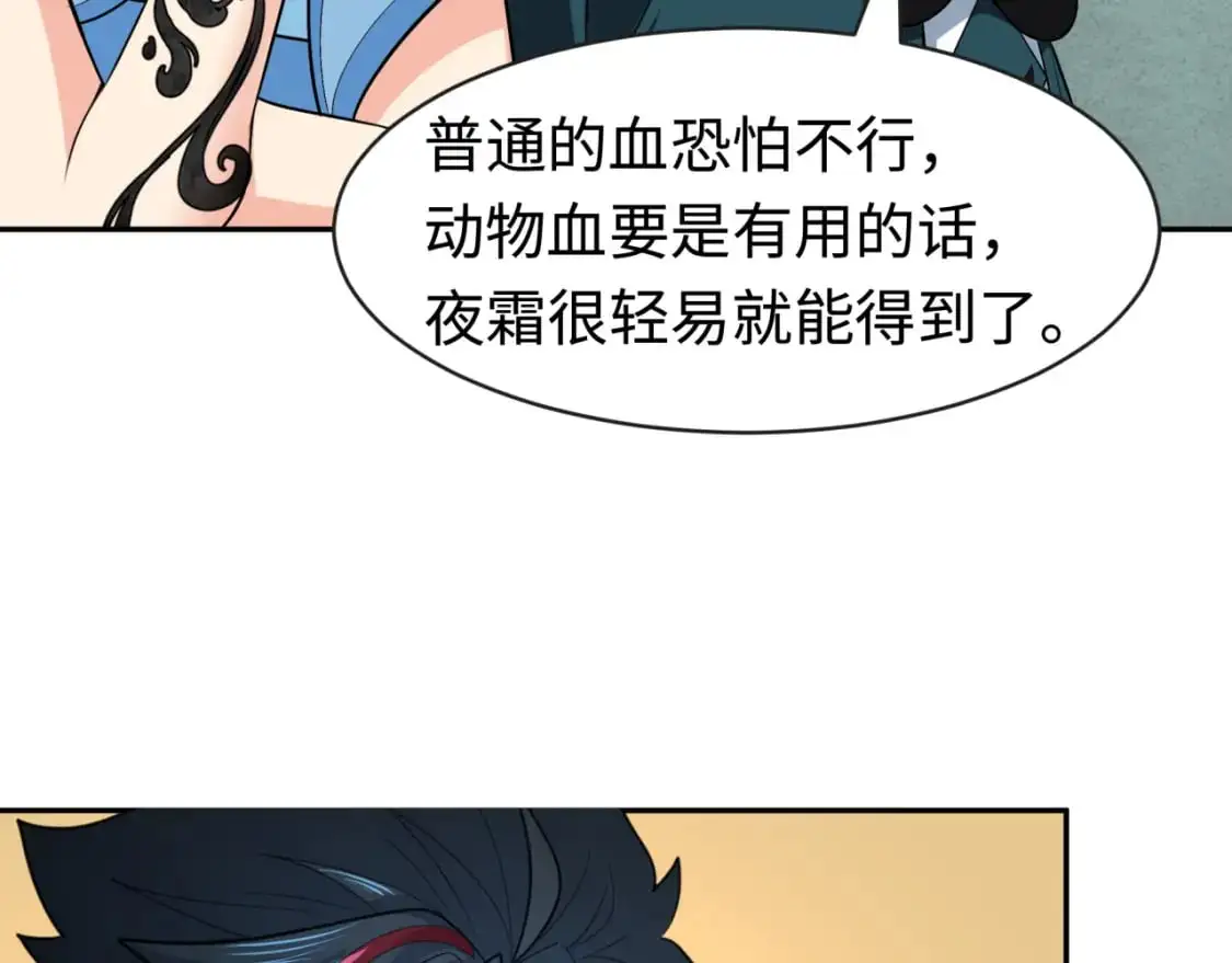第203话 鬼纹绘制！86