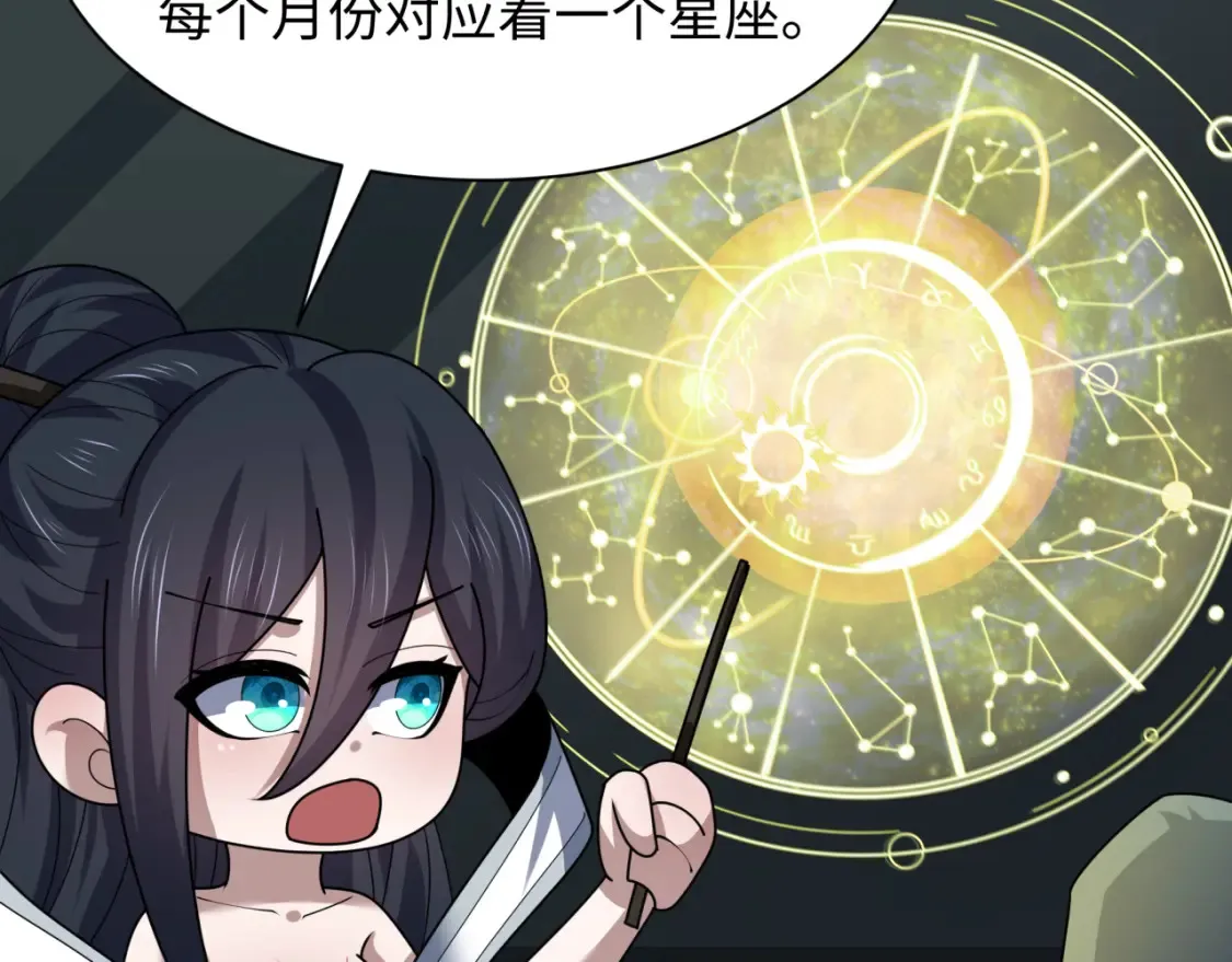 第255话 盖亚之死！39