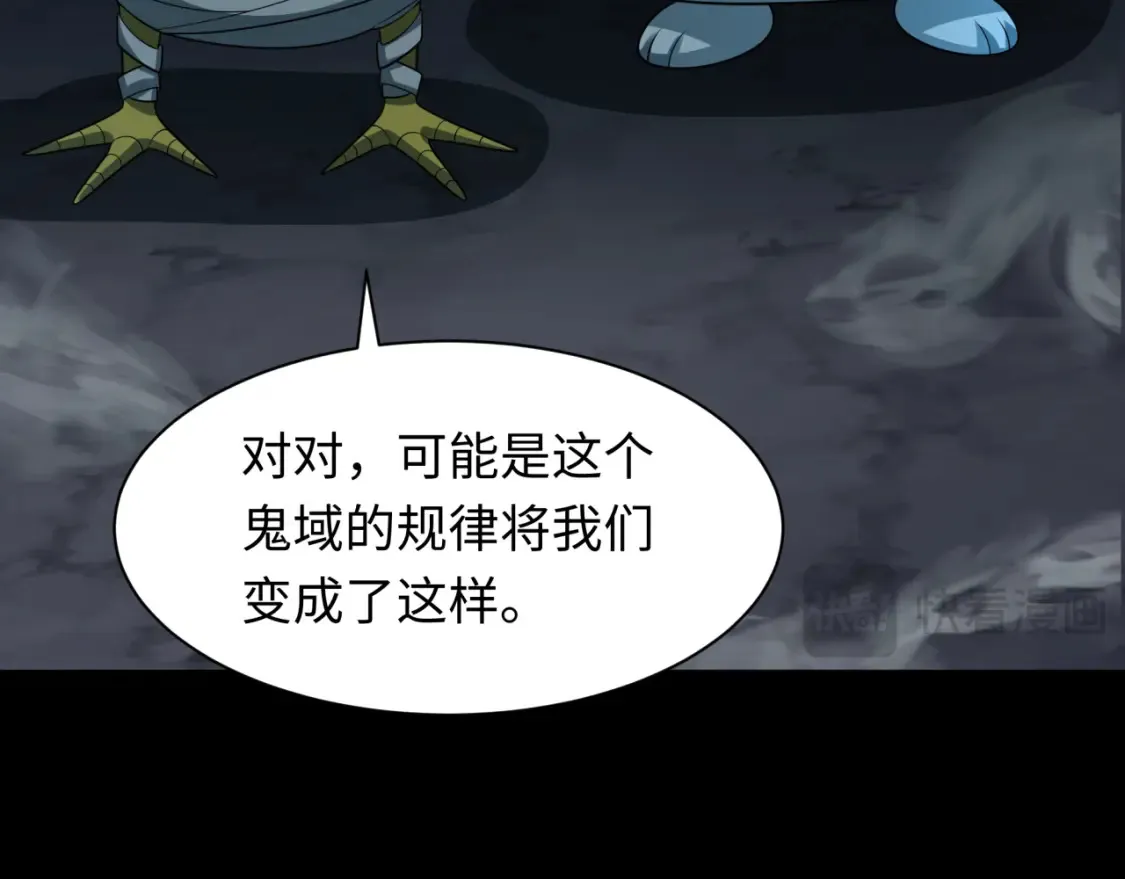 第237话 恐怖的鬼域！68