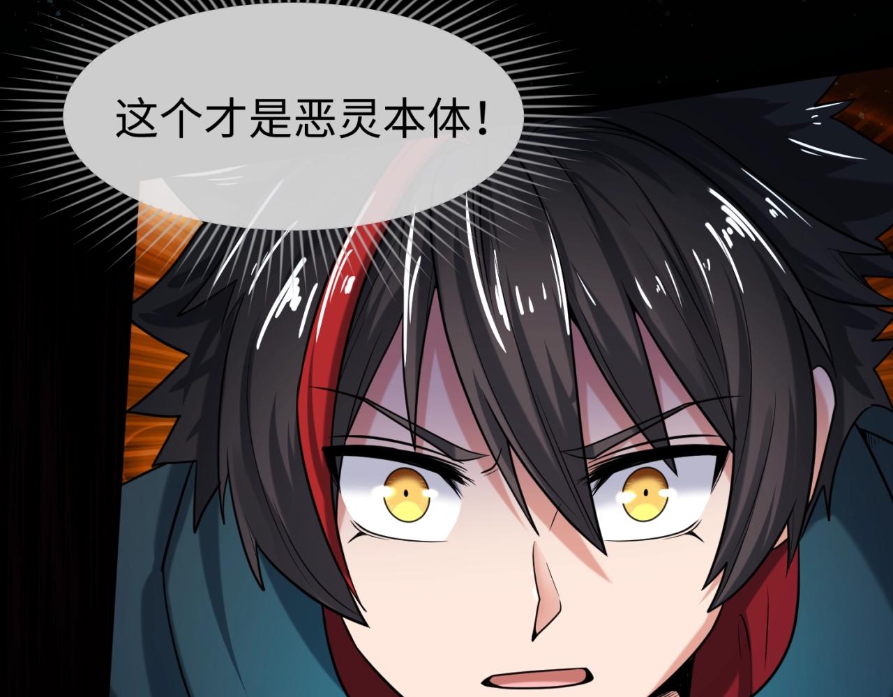 第5话灭杀！7