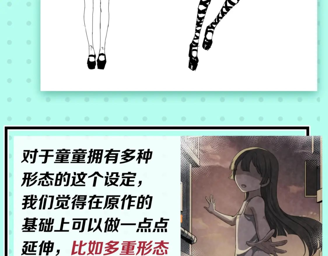 第11期 女性角色设定大公开！9