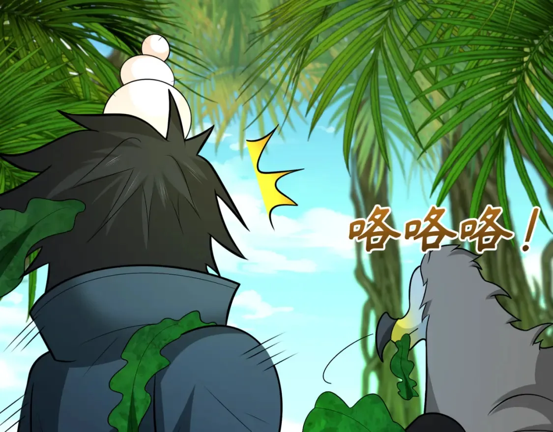第248话 神域失乐园！9