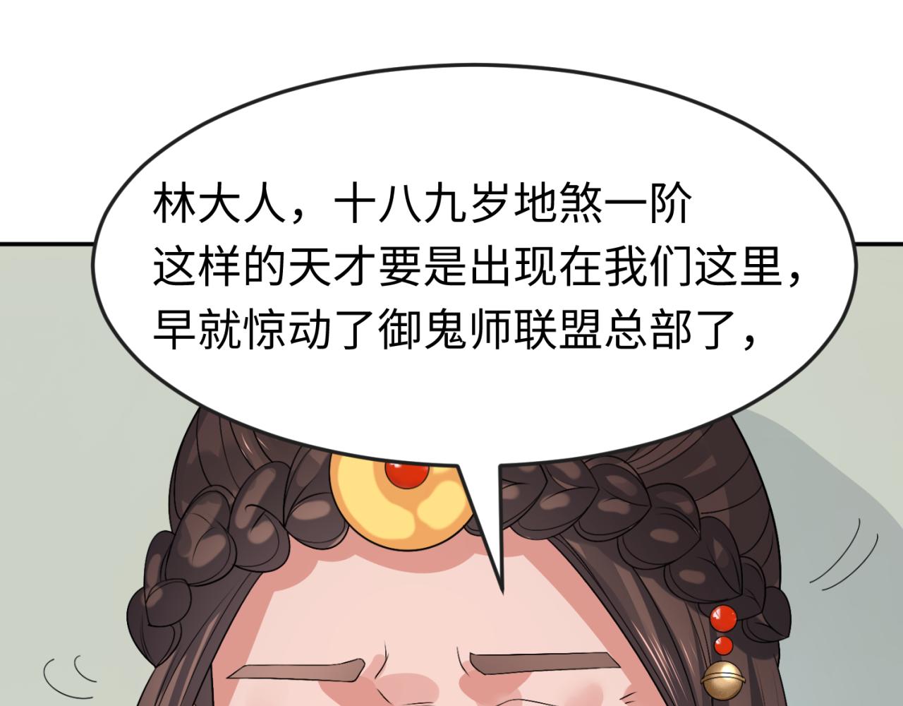 第110话 少女惊人身份！海城危机！47