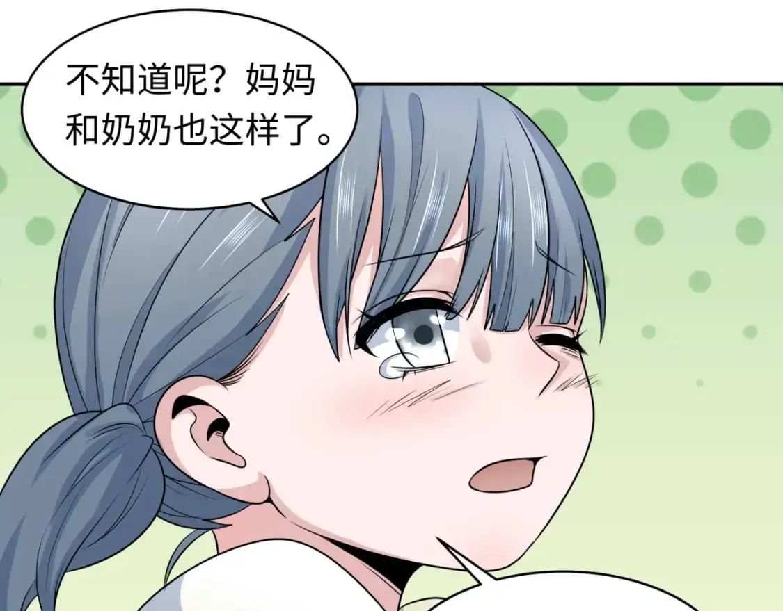 第223话 天使军团！29