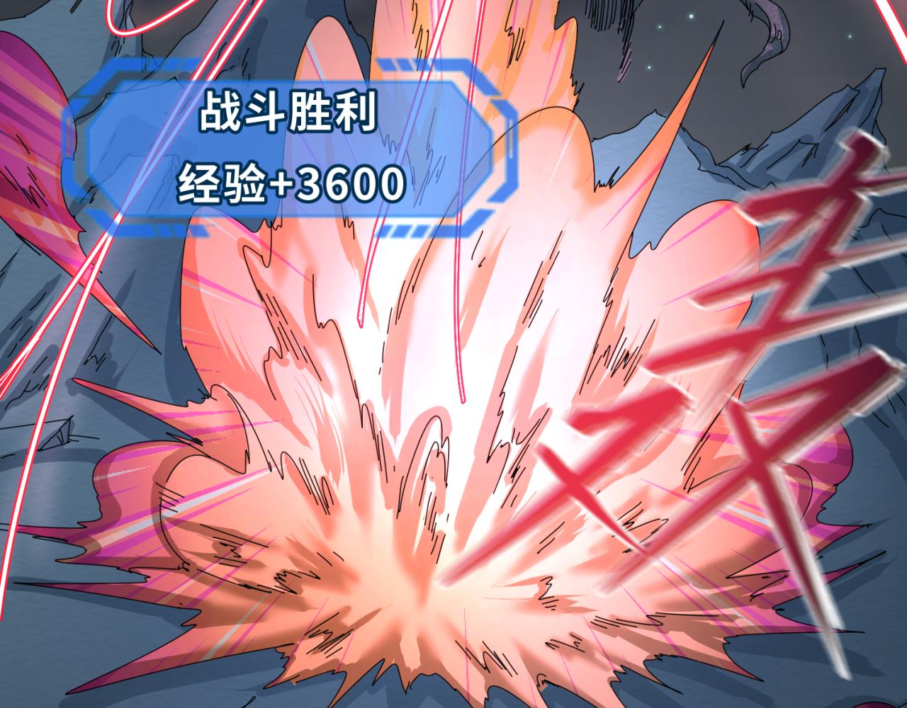 第58话总部扬名！三大深渊级！75