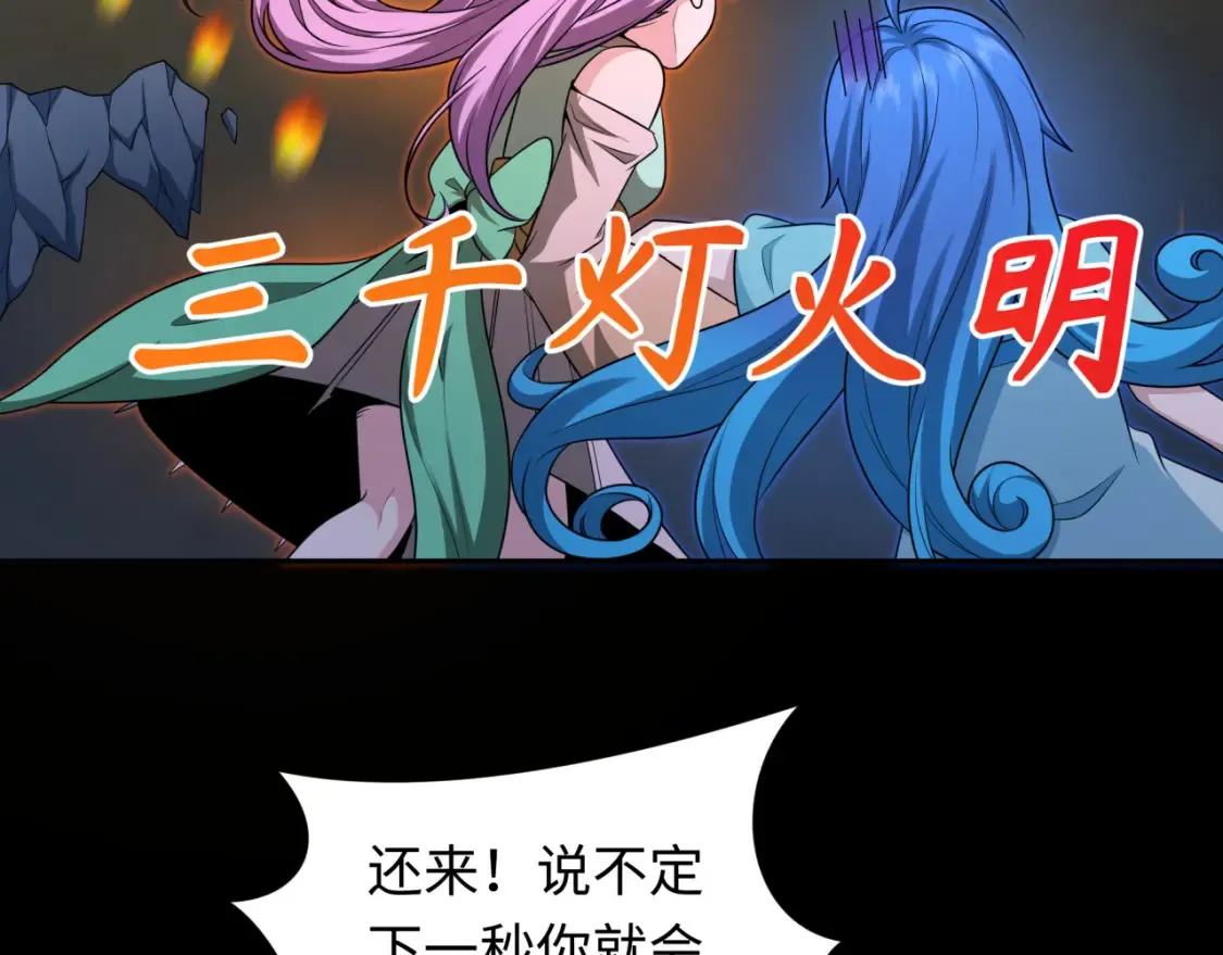 第241话 路西法之卵！106
