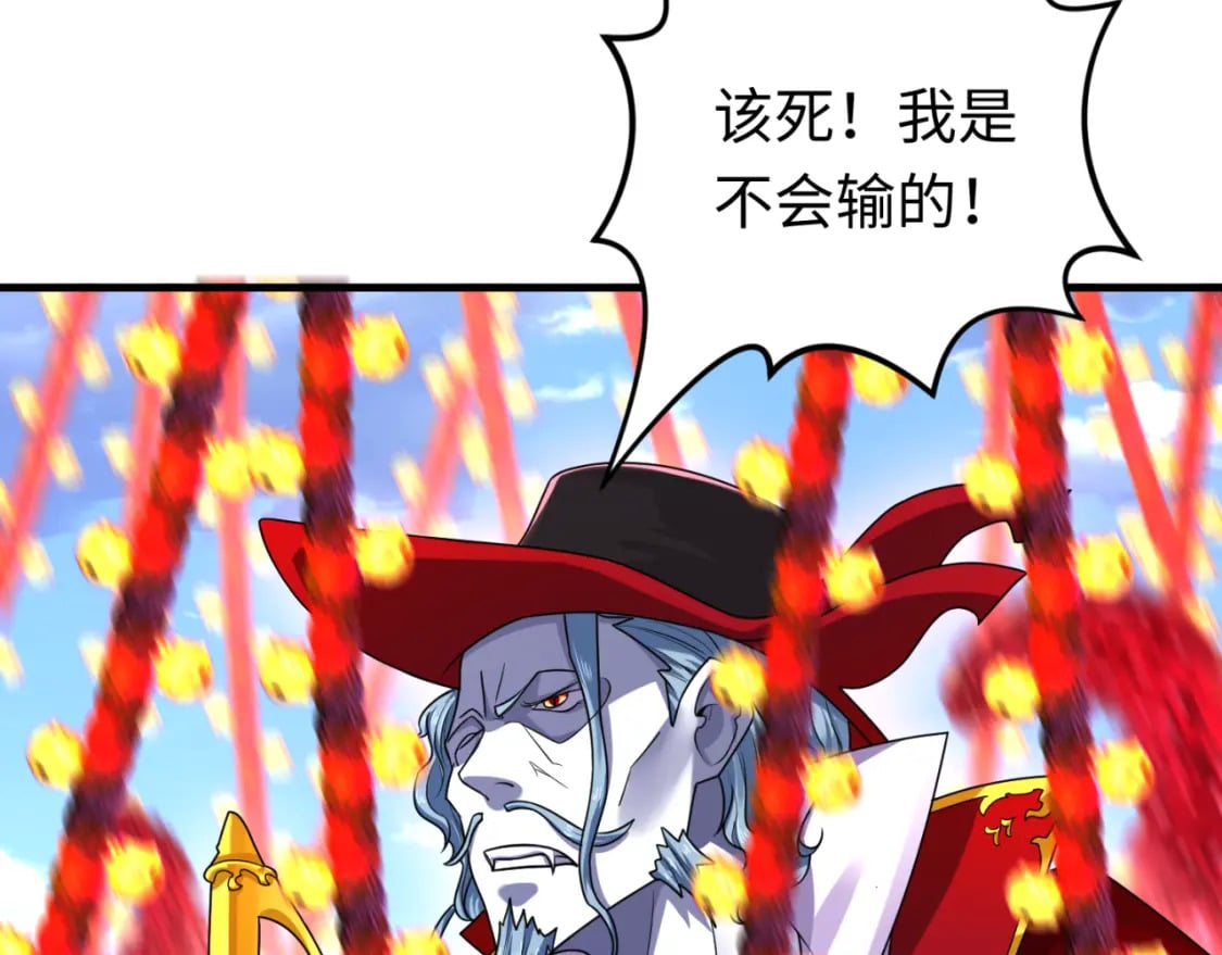 第133话 噩梦级激战！108