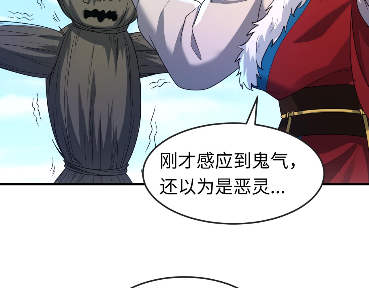第108话 围攻道观！18