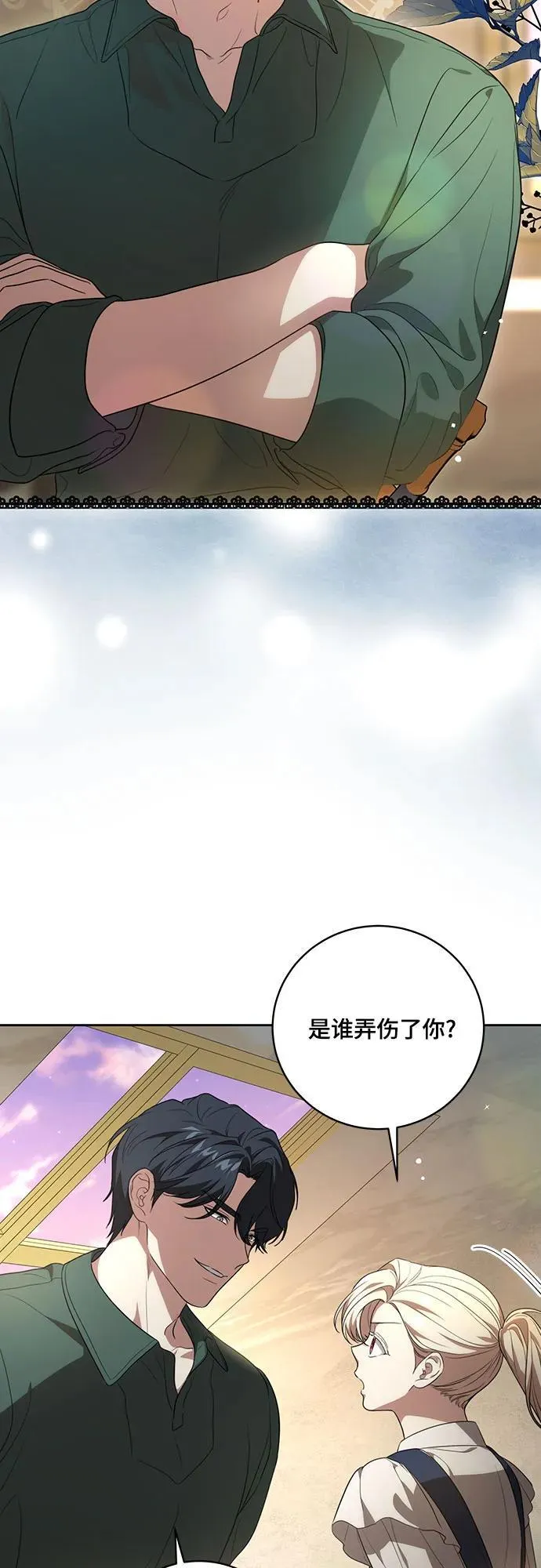[第20话] 合作愉快，涅黎斯·特鲁德14