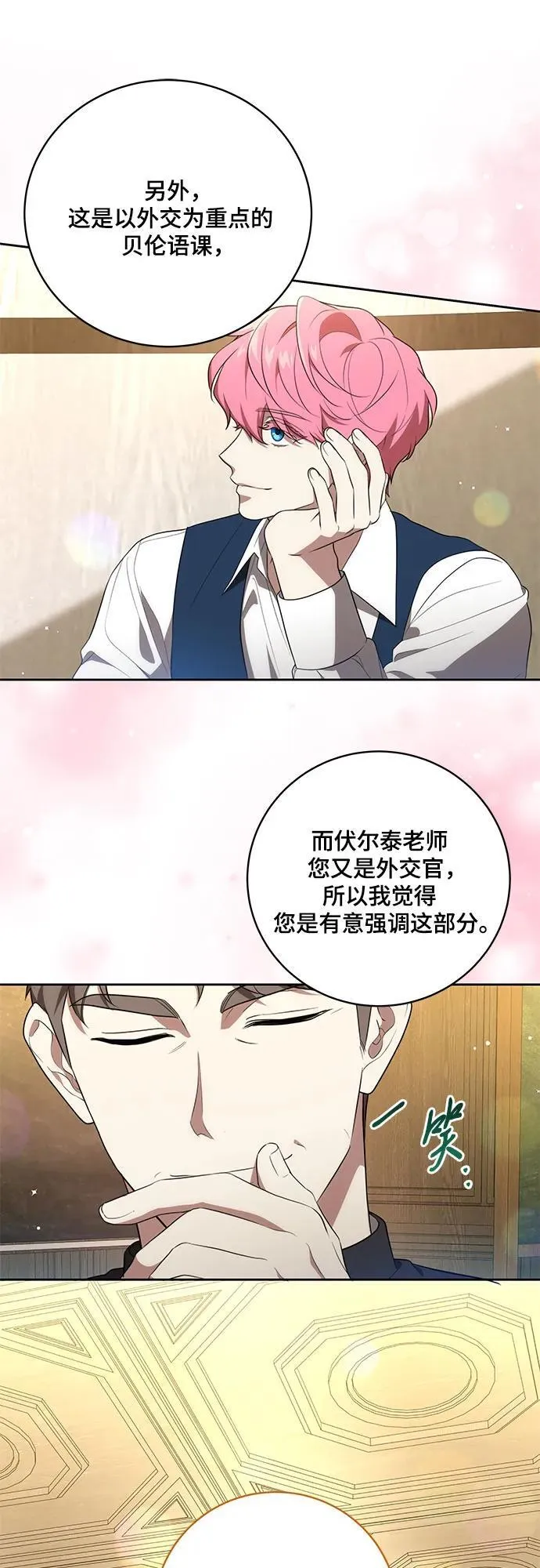 [第7话] 符合水平的班11