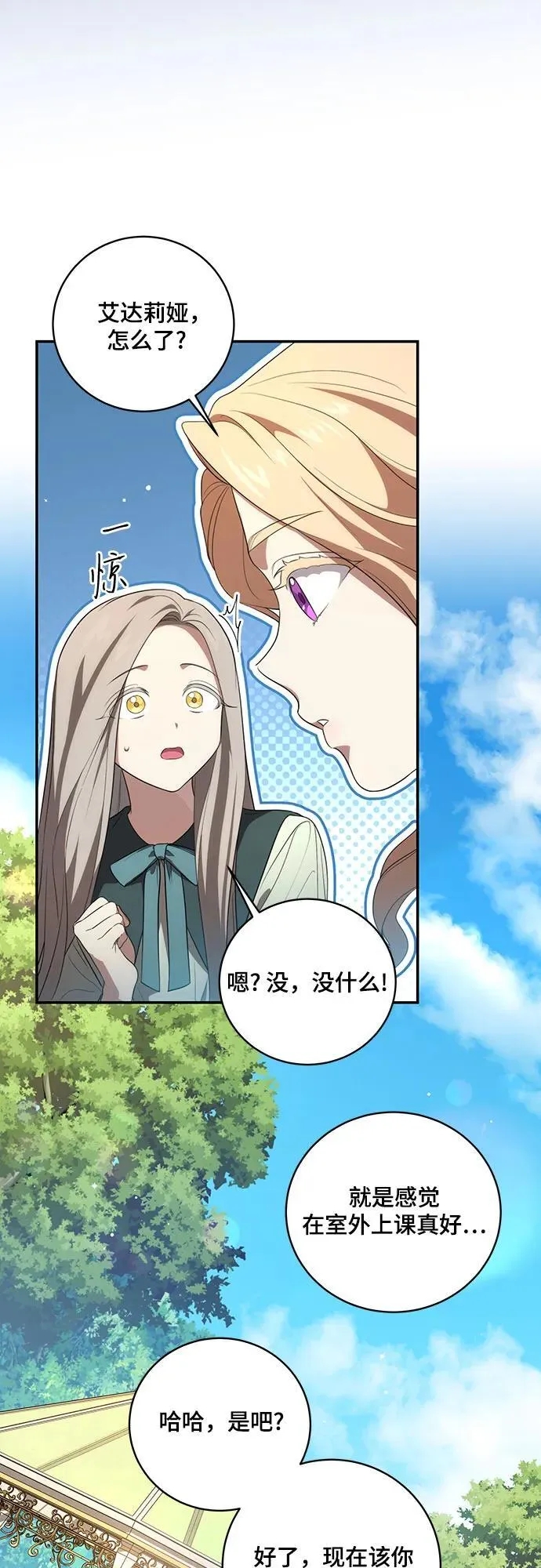 [第13话] 那个东西怎么会在那里?42