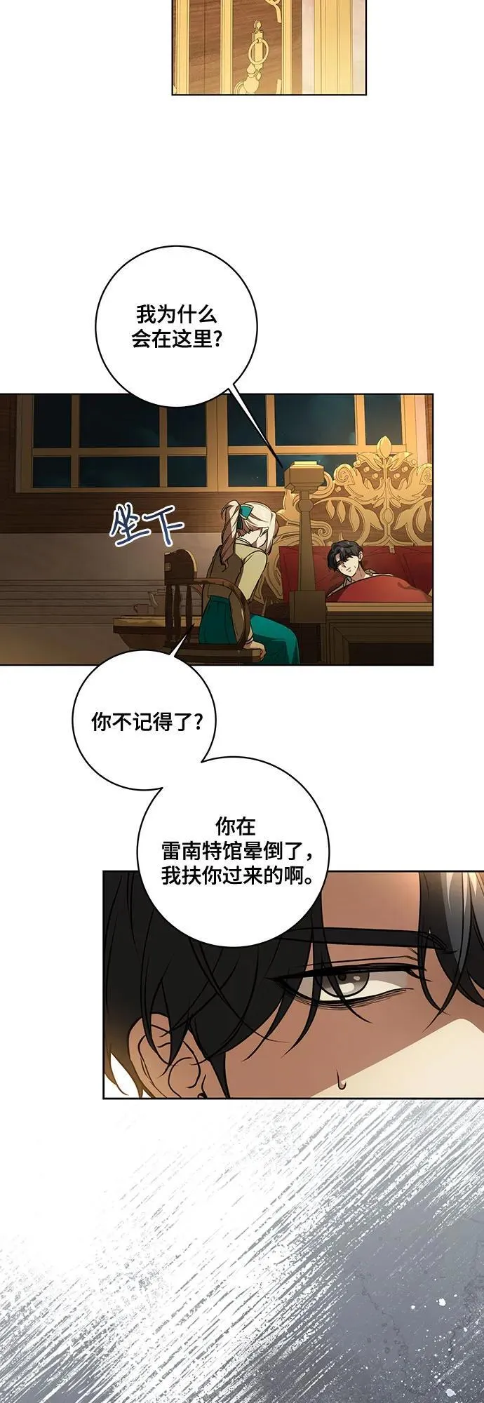 [第35话] 草丛中的伤者38