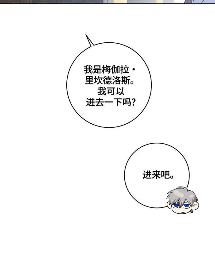 [第37话] 西蒙的主人7