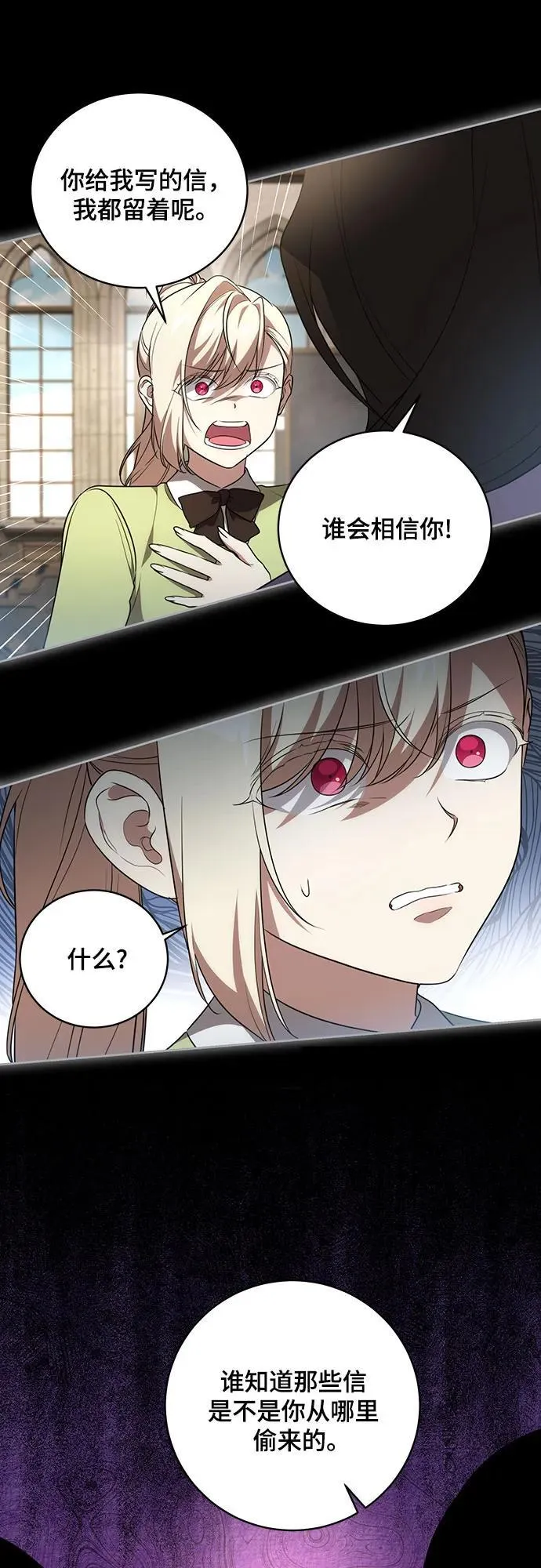 [第15话] 第二次报仇129